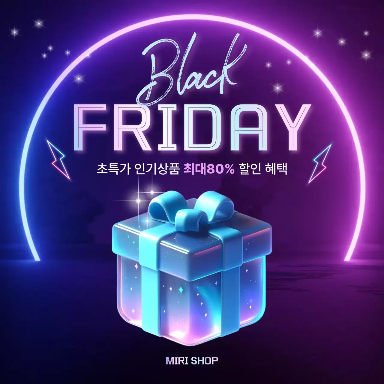 네온 사이버 블랙프라이데이 세일 이벤트 홍보