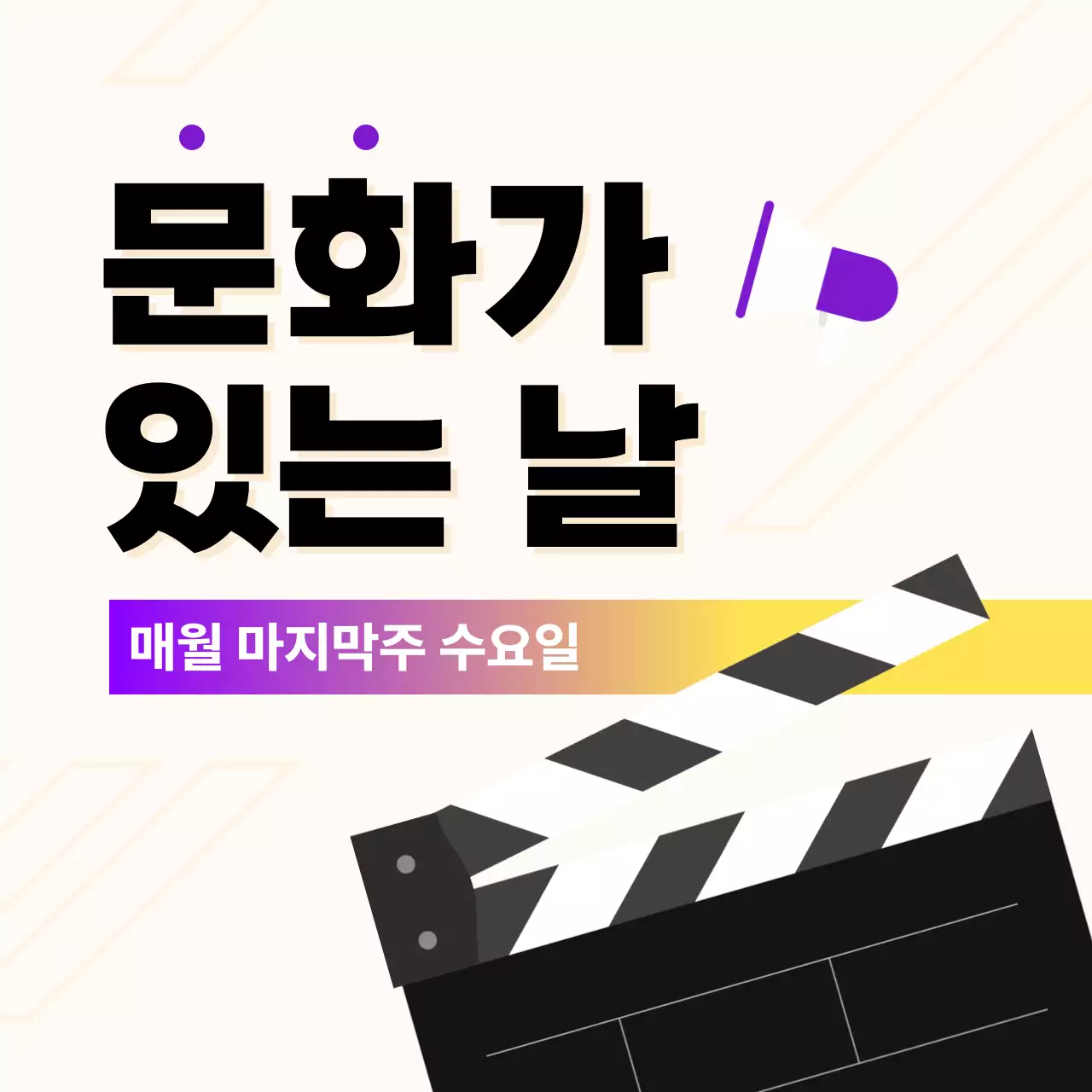 문화 행사 안내