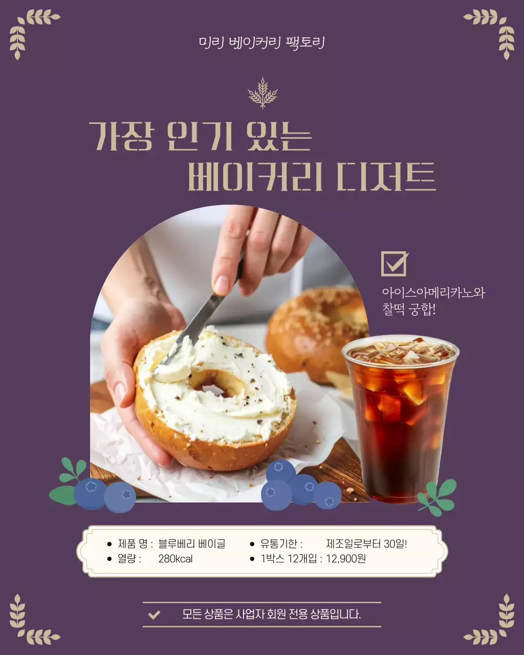 보라 심플 베이커리 광고