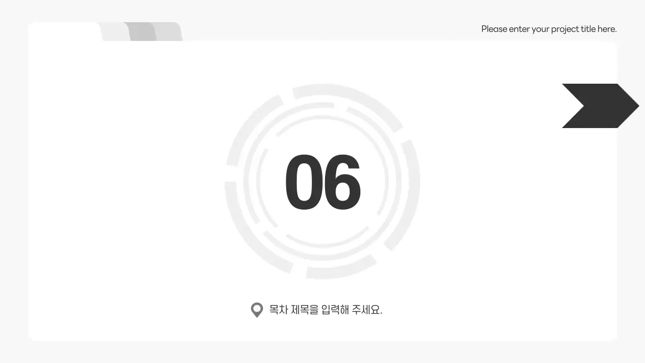 흰색 심플 기획 제안서