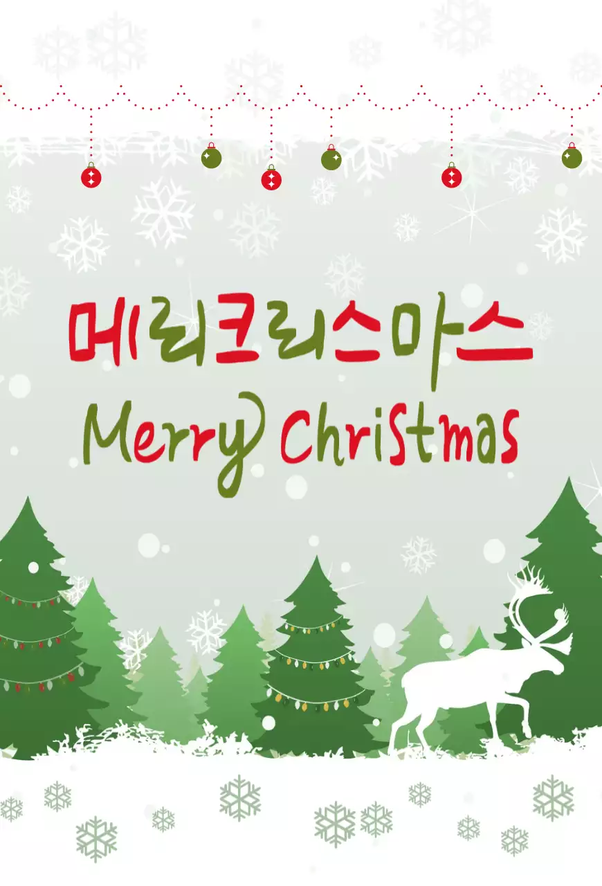 초록 전통 크리스마스 기념