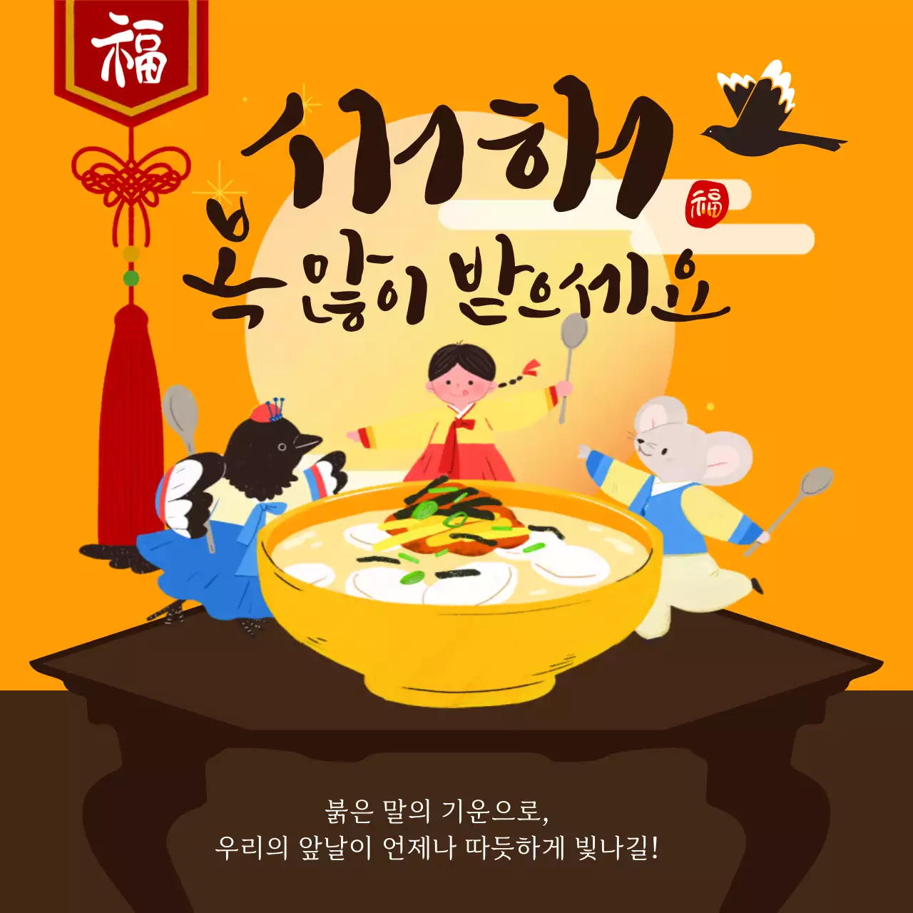 주황 전통 설날 축제