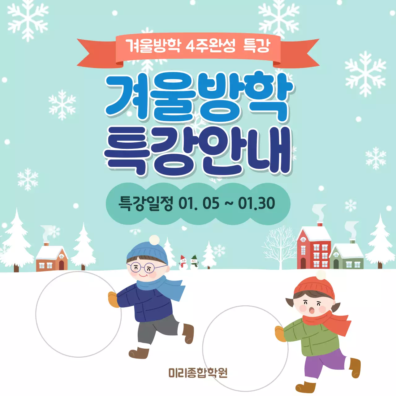 민트 아기자기한 특강 안내