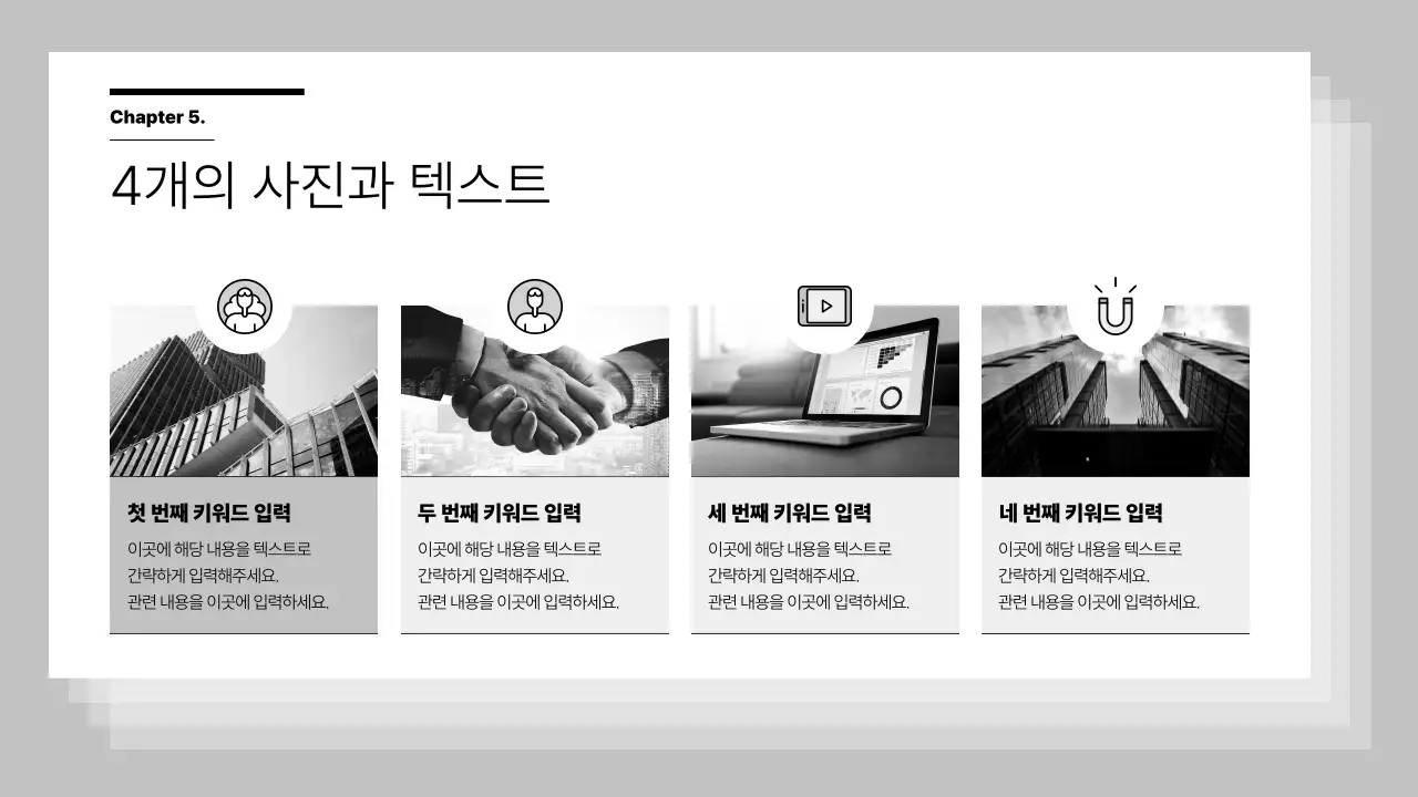 검정 심플 기획 제안서