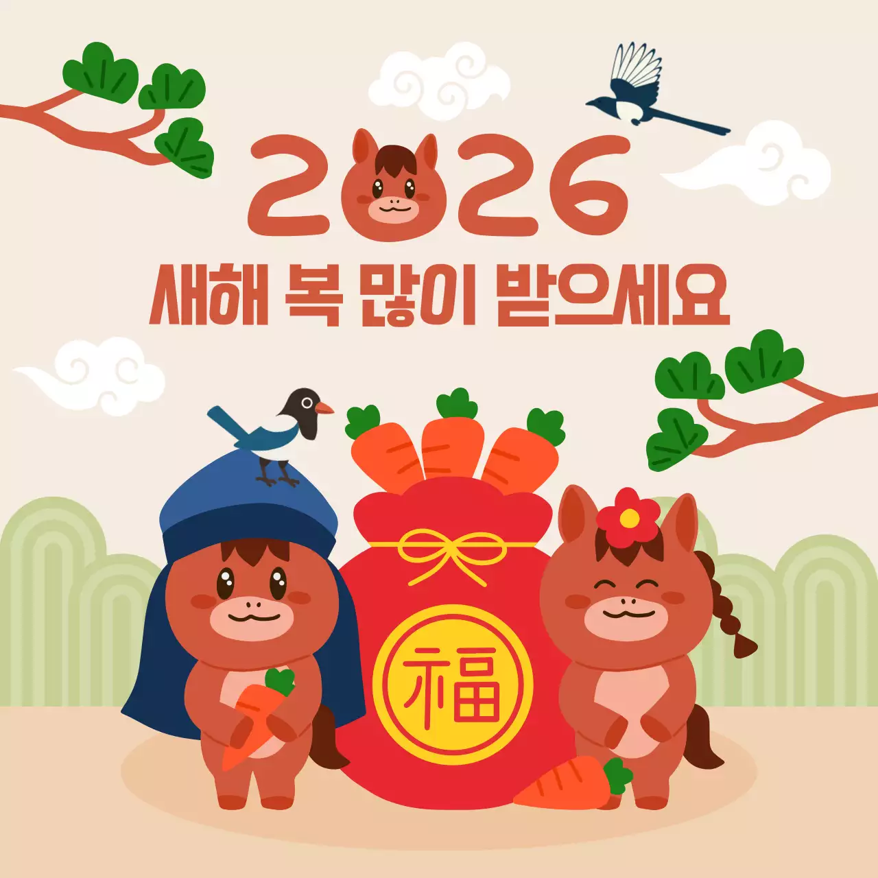 베이지 귀여운 붉은말 캐릭터 2026 새해인사