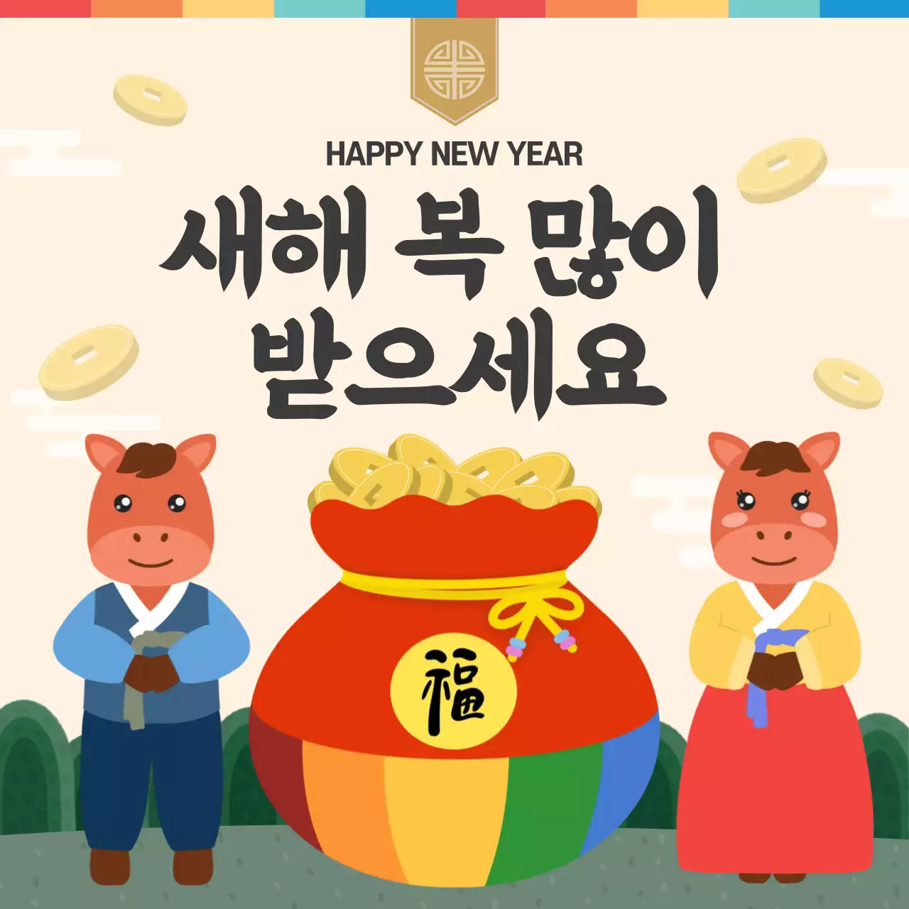 베이지 전통 새해 기념