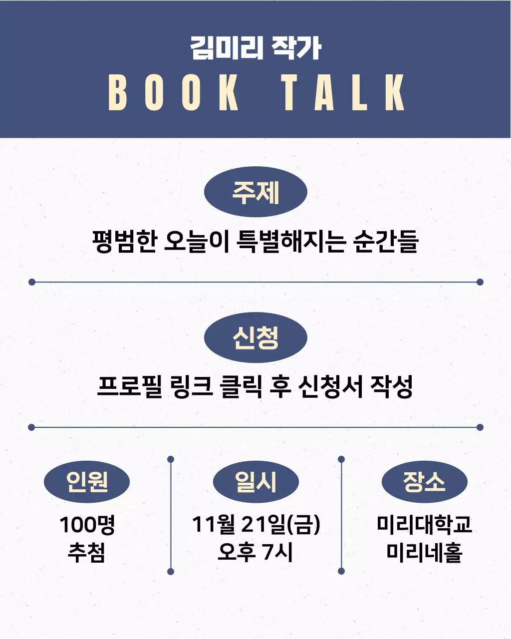 흰색 모던 작가 만남 행사