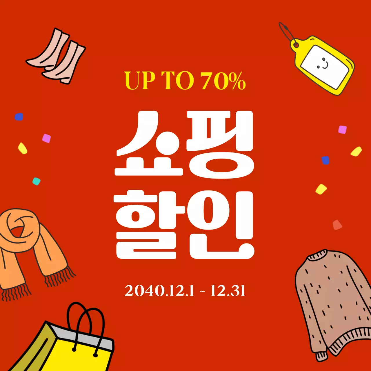 빨강 팝 세일 프로모션