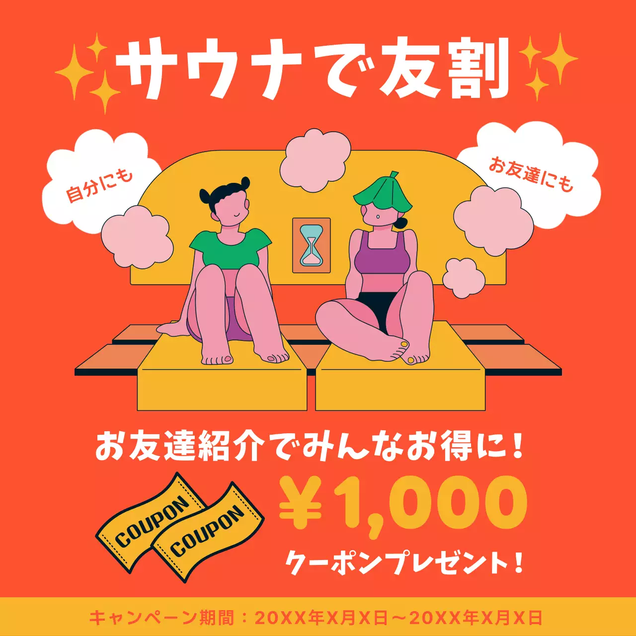 割引キャンペーンのデザインテンプレート