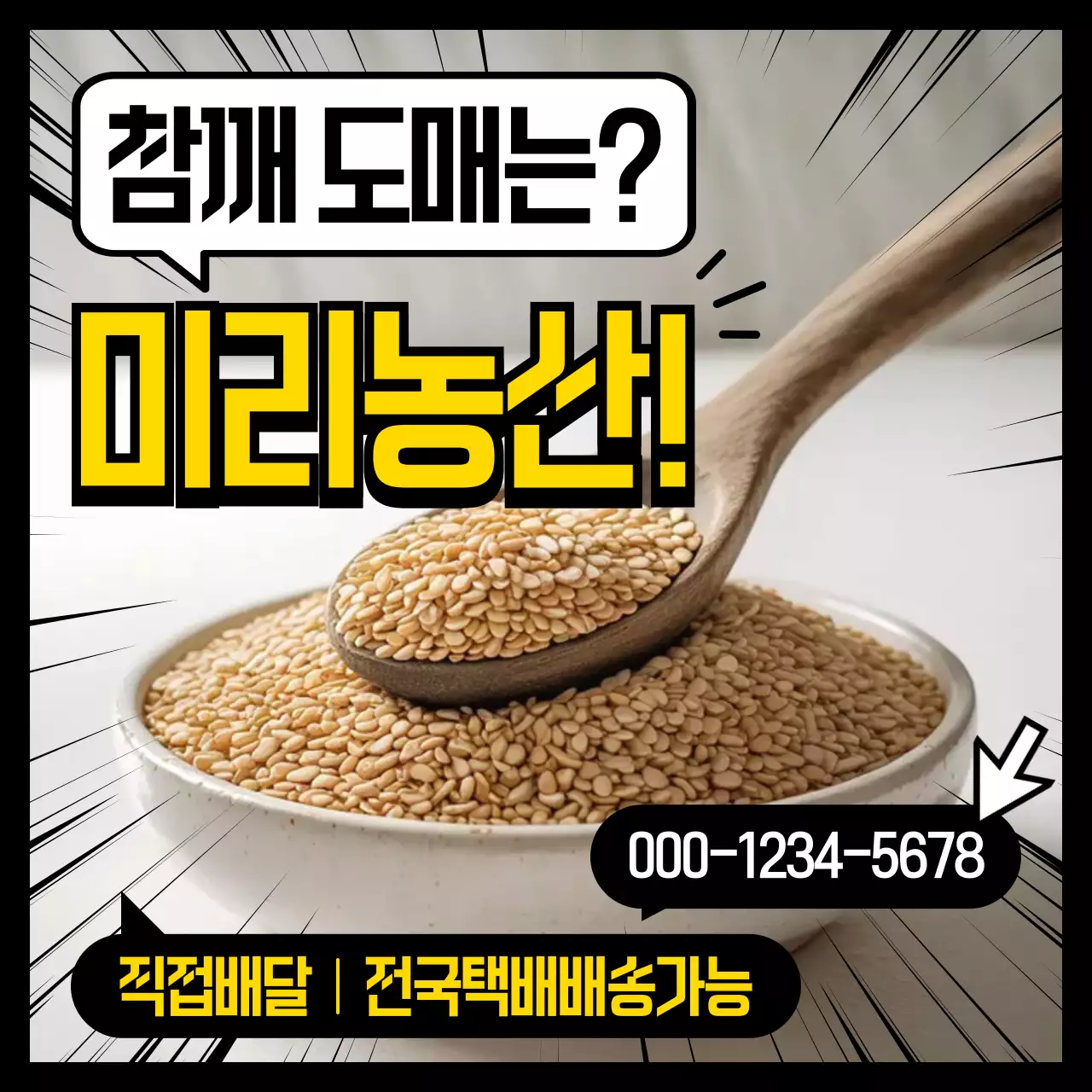 베이지 레트로 농산물 광고