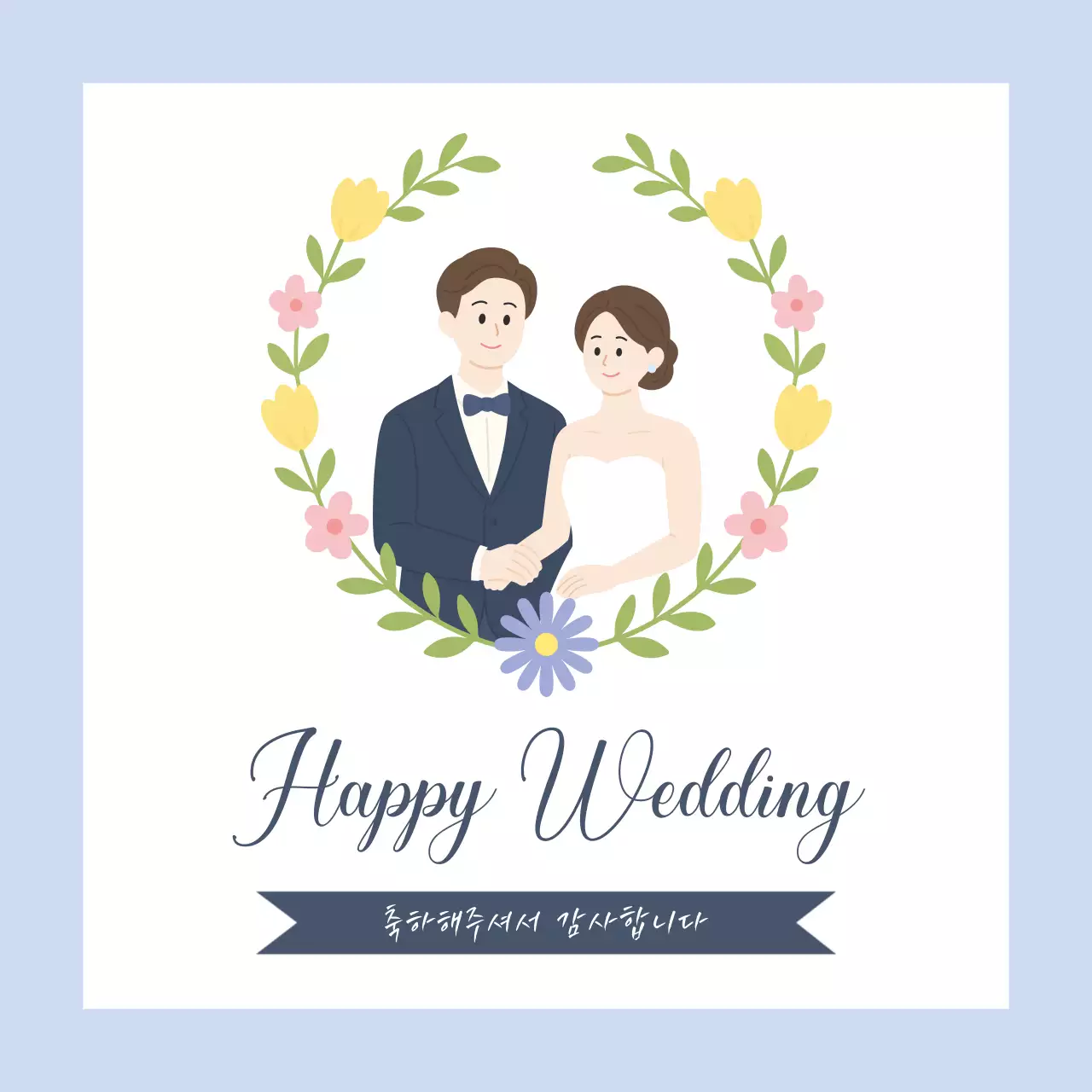 연보라 심플 결혼 초대장