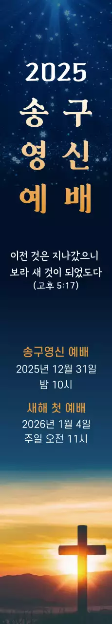 남색 심플 예배 안내