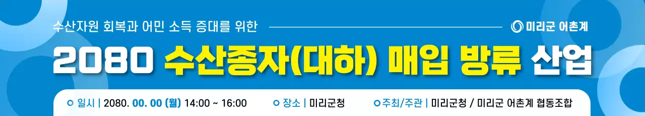 파랑 심플 비즈니스 행사 안내
