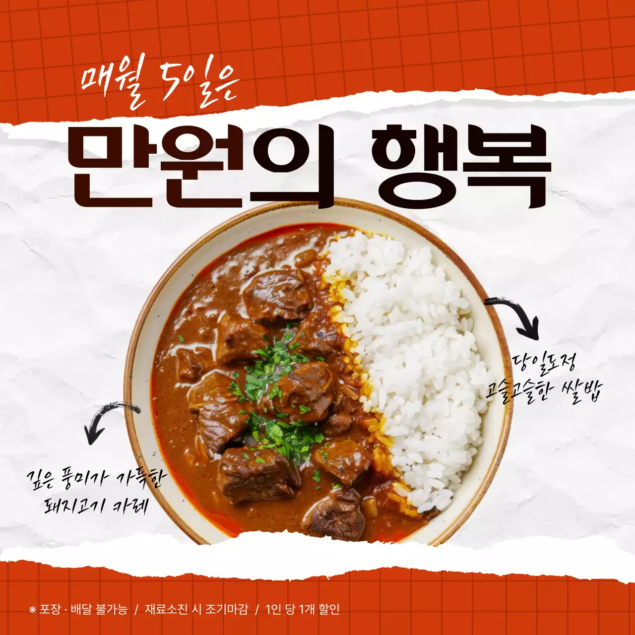 주황 모던 음식 프로모션