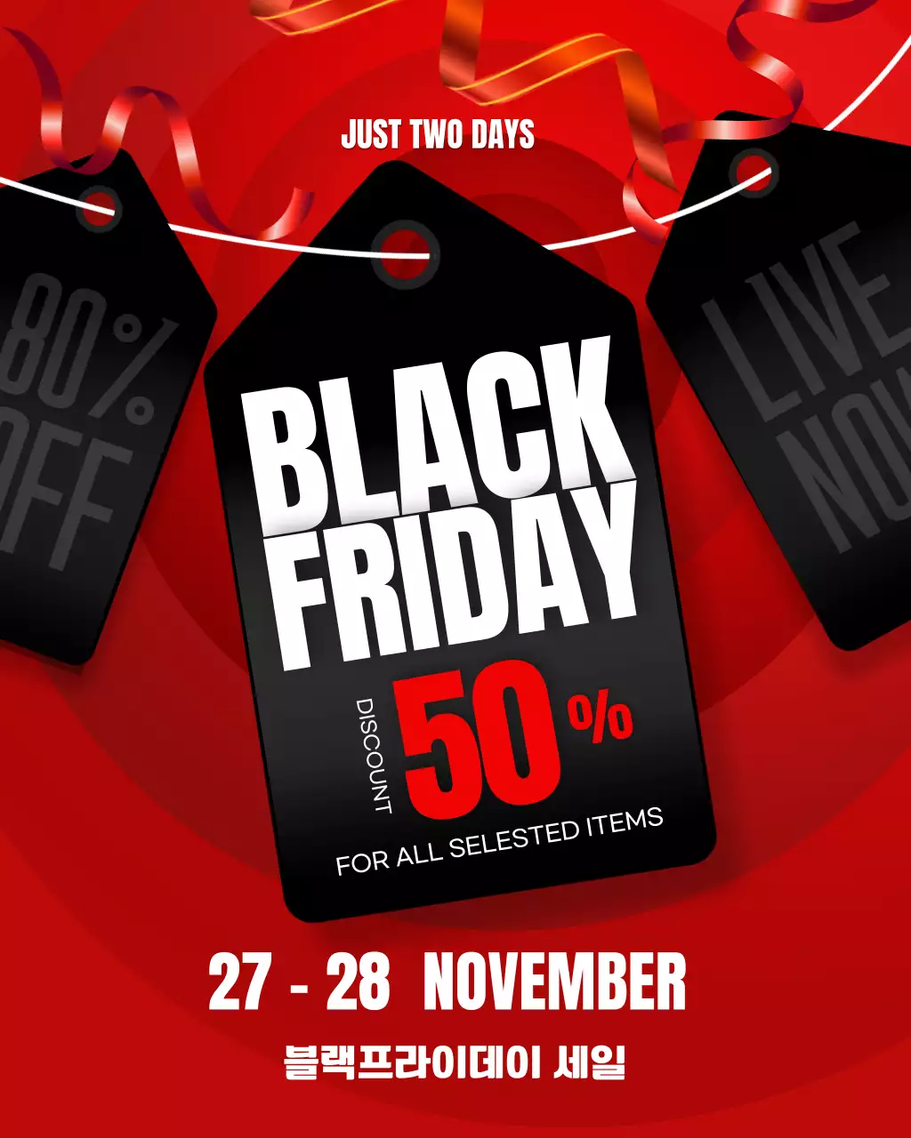 빨강 모던 할인 행사