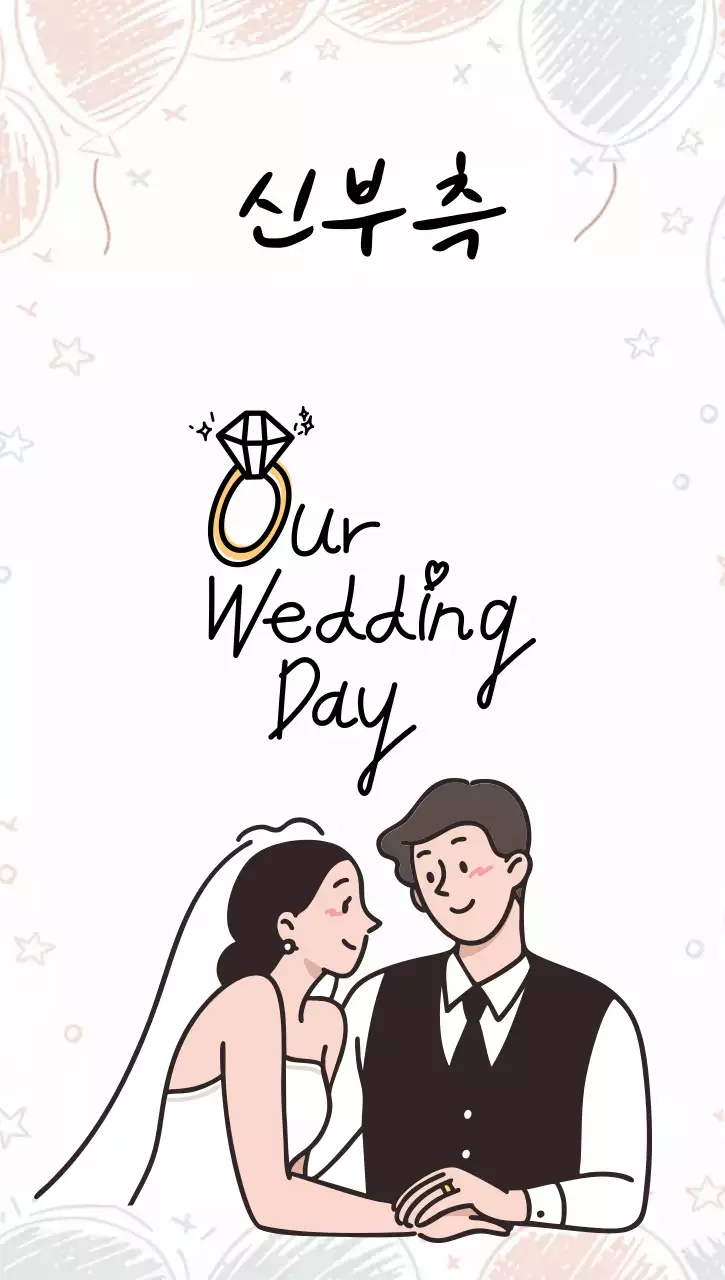 흰색 심플 결혼 초대장