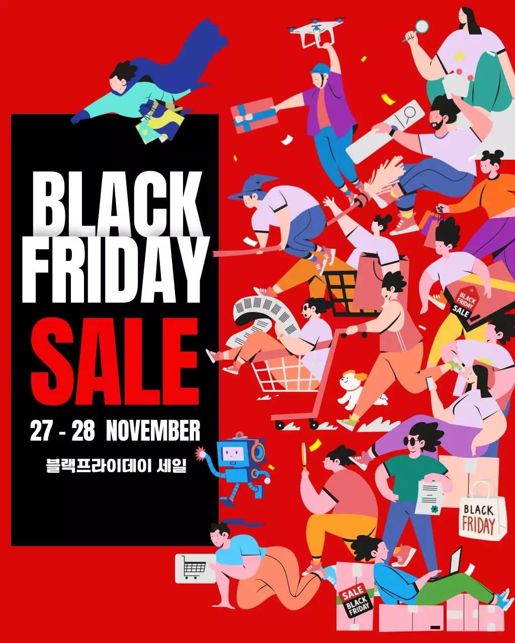 빨강 팝 쇼핑 할인 행사