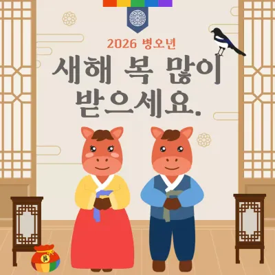 베이지 전통 새해 축제
