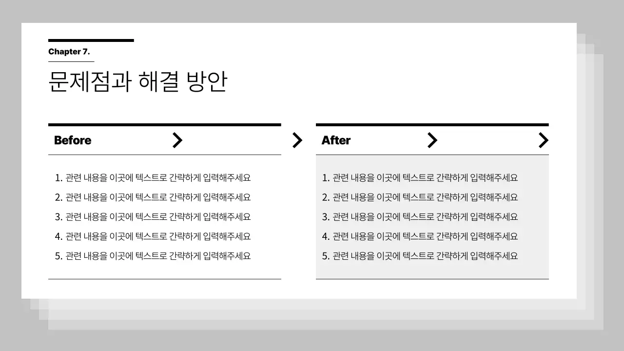 검정 심플 기획 제안서