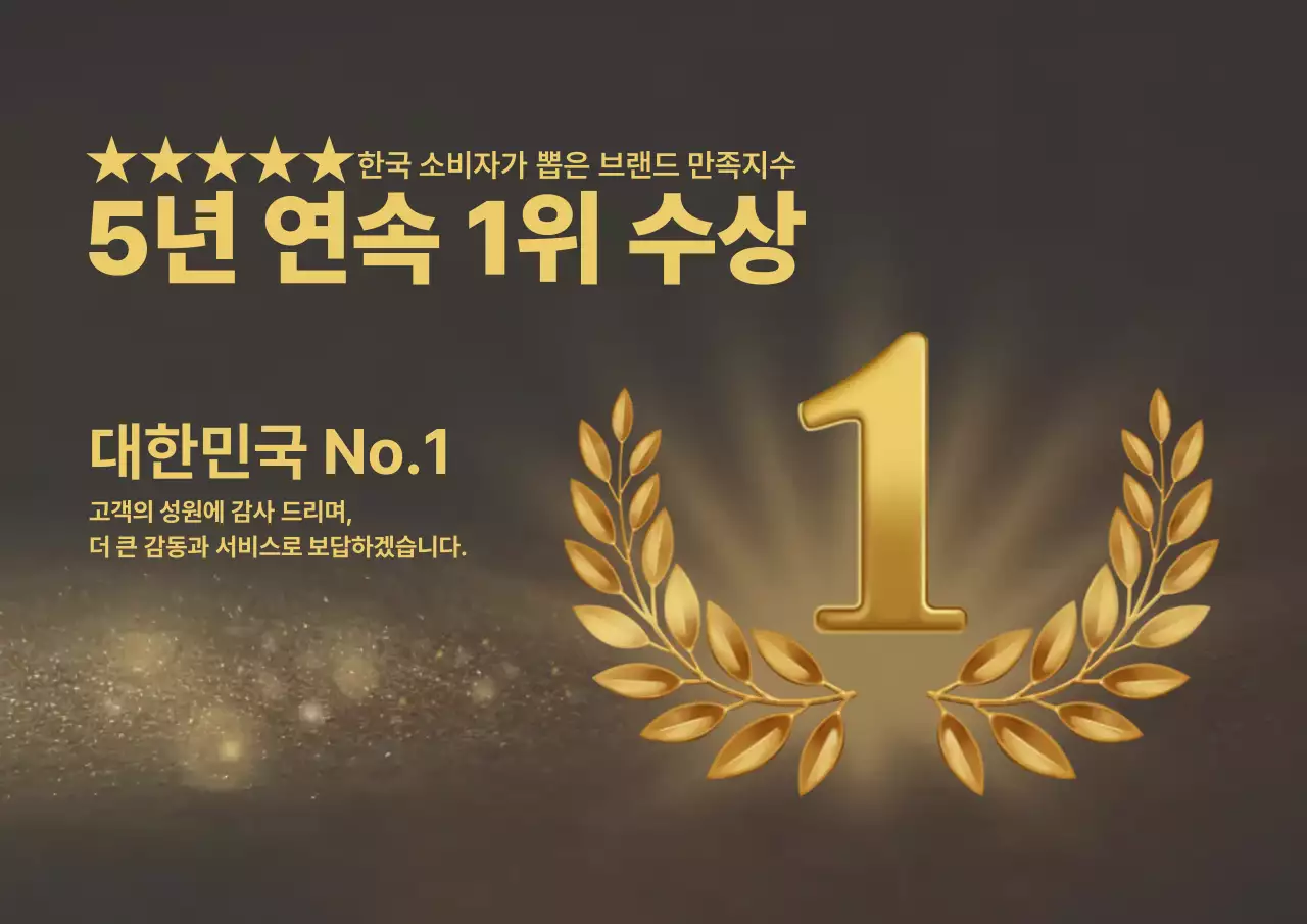 골드 강조 브랜드 홍보