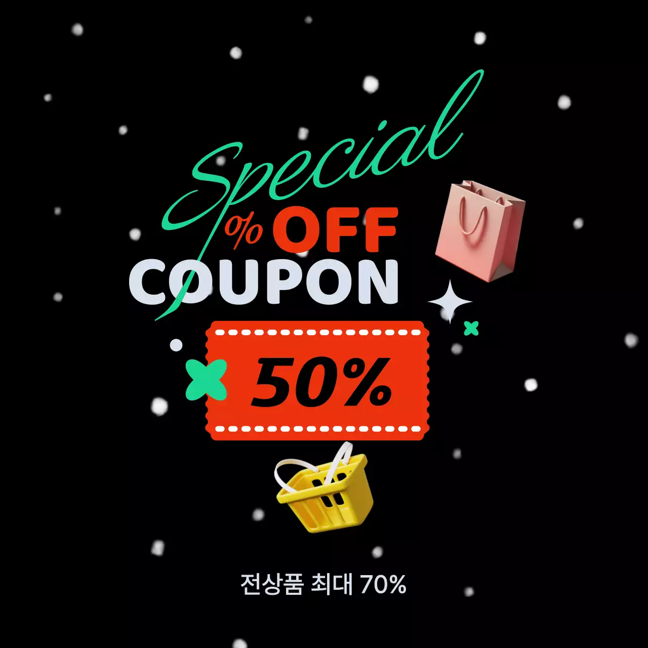 검정 모던 할인 홍보