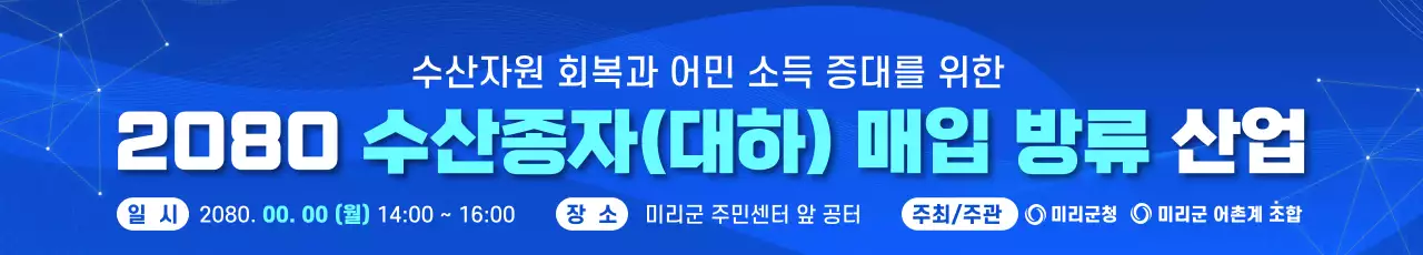 파랑 심플 비즈니스 행사 안내