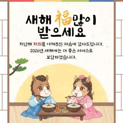 아이보리 전통 떡국 새해 인사