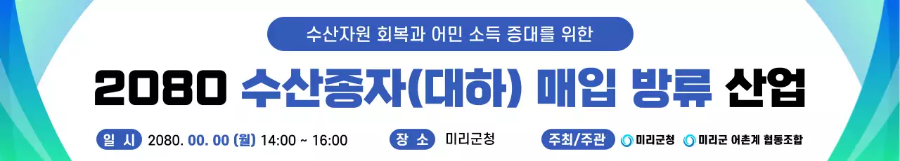 파랑 심플 비즈니스 행사 안내