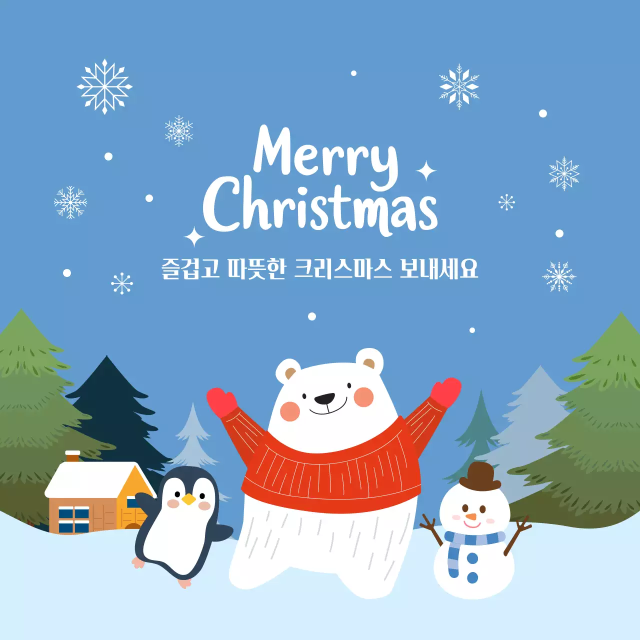 블루 귀여운 캐릭터 크리스마스 인사