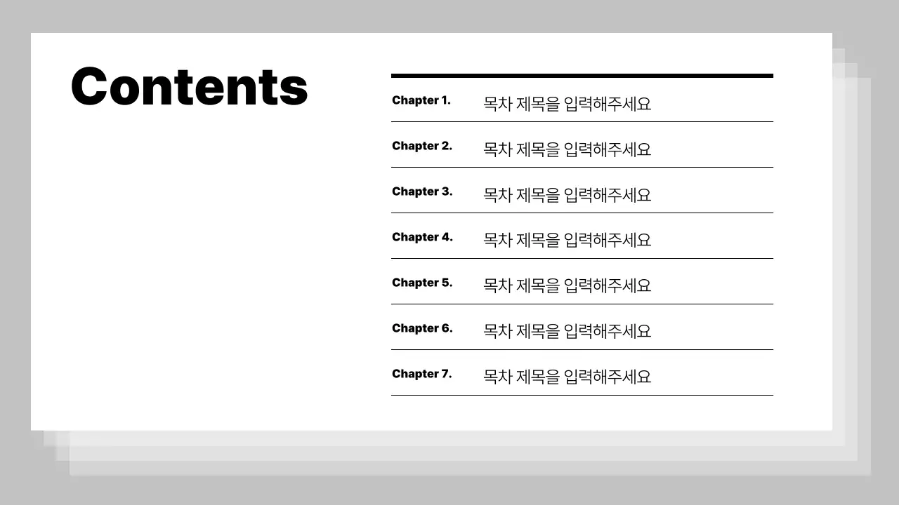 검정 심플 기획 제안서
