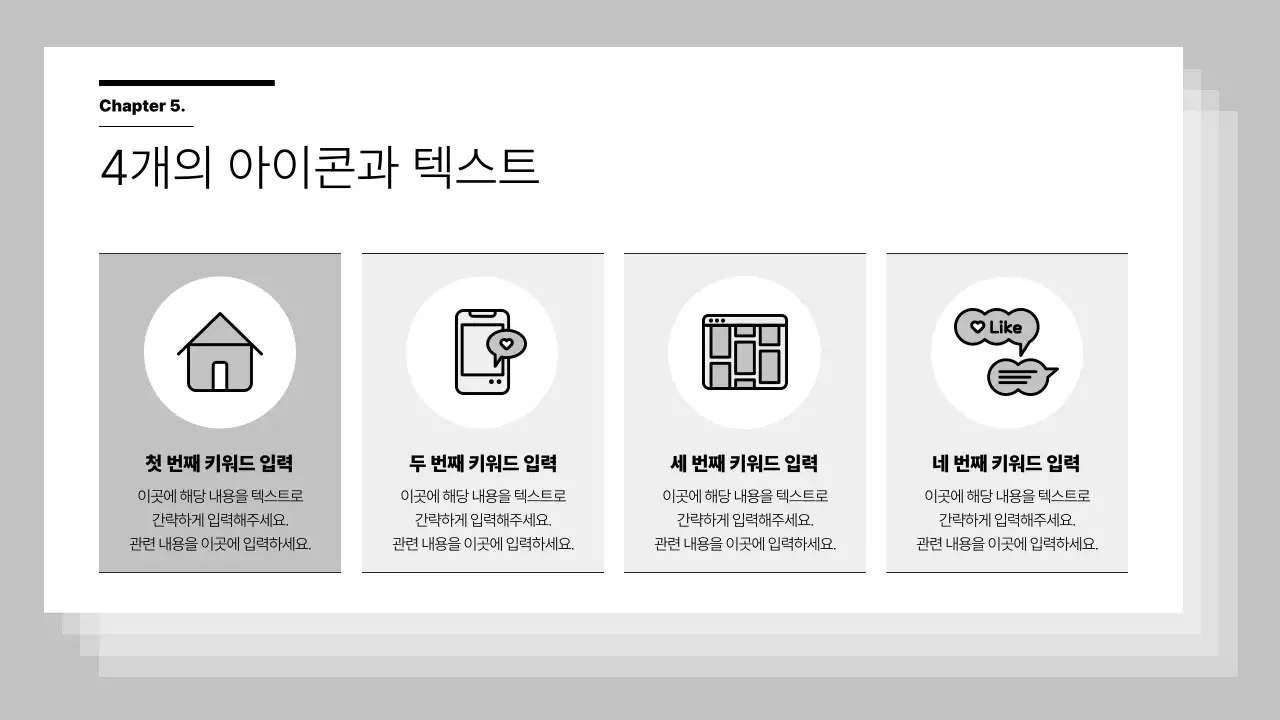 검정 심플 기획 제안서