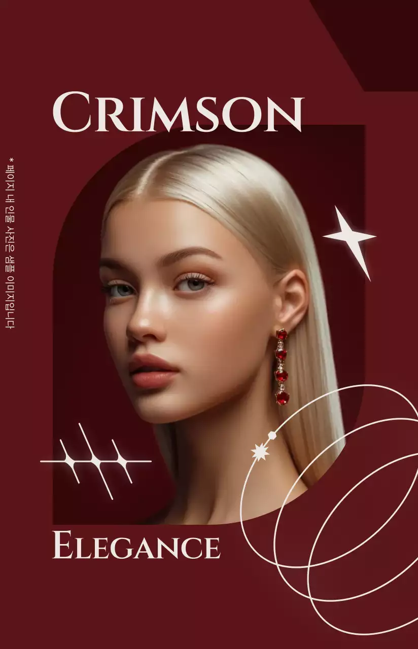 와인 럭셔리 패션 포트폴리오