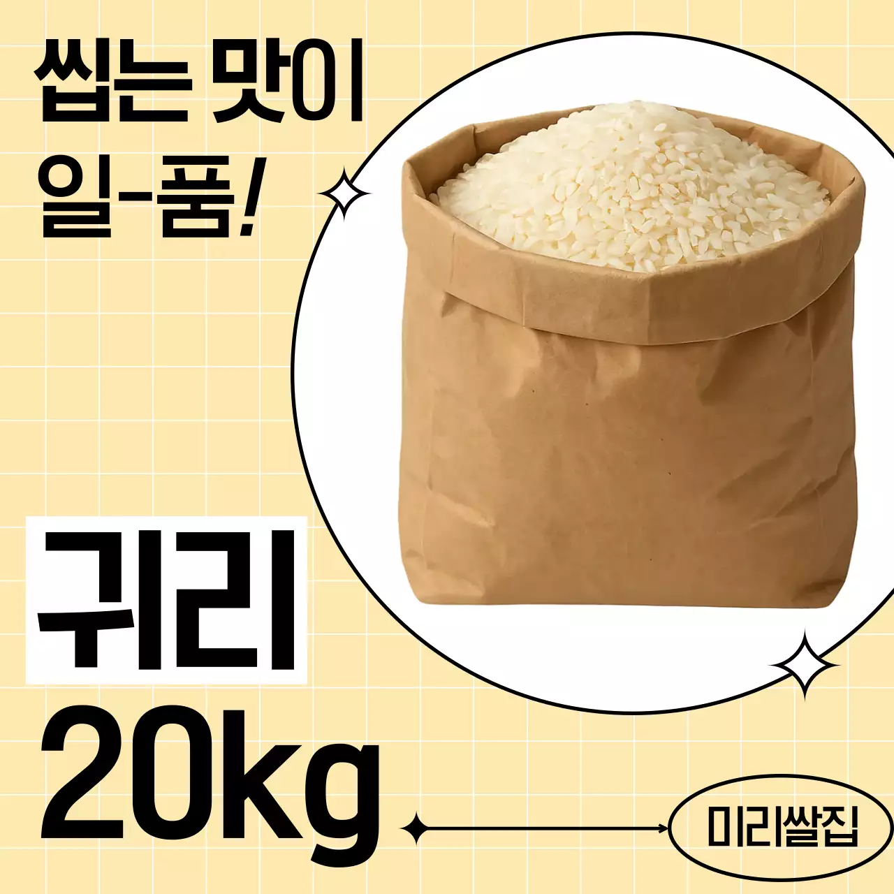 노랑 심플한 식품 광고