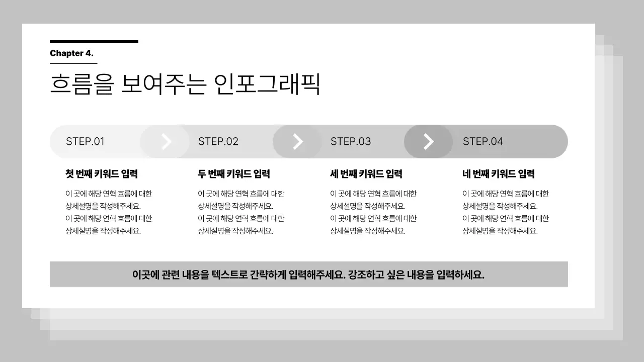 검정 심플 기획 제안서
