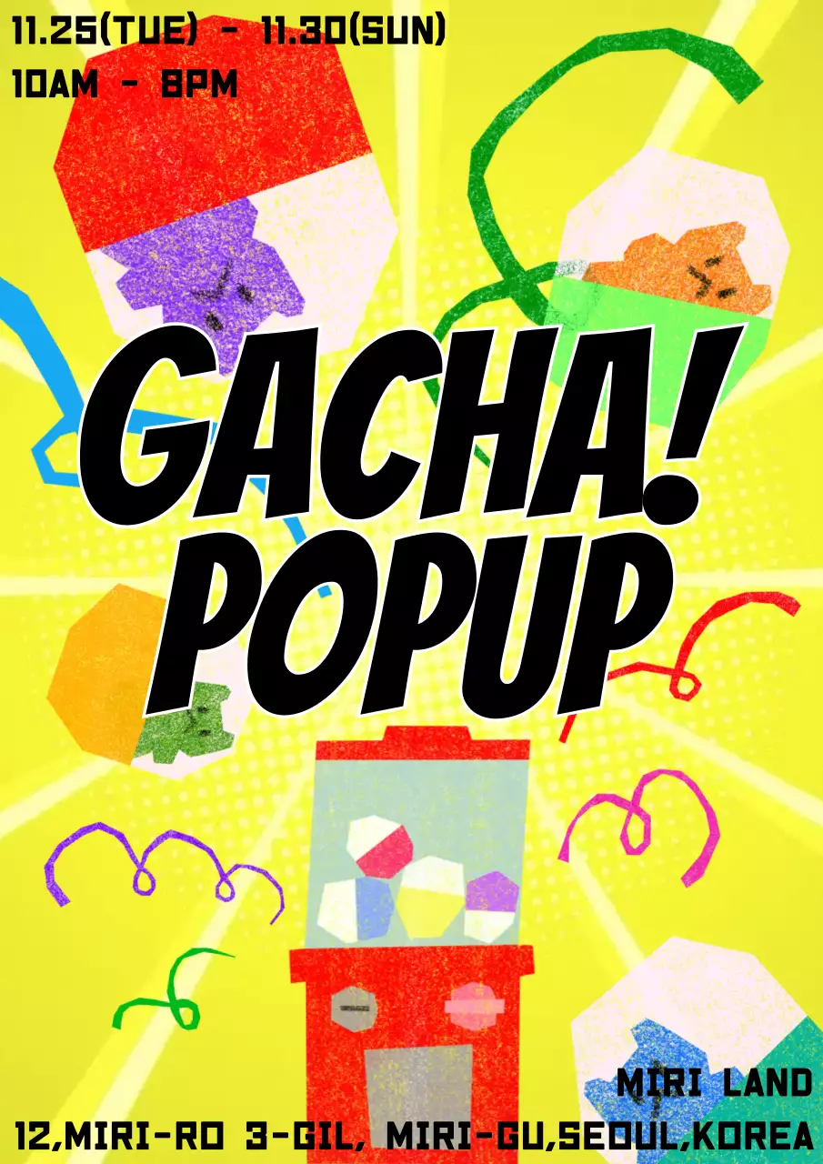 노랑 팝 이벤트 안내