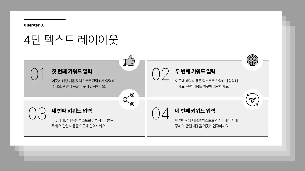 검정 심플 기획 제안서