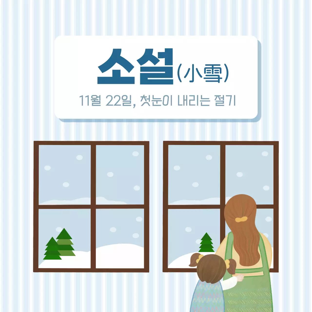 하늘색 심플 소설 기념