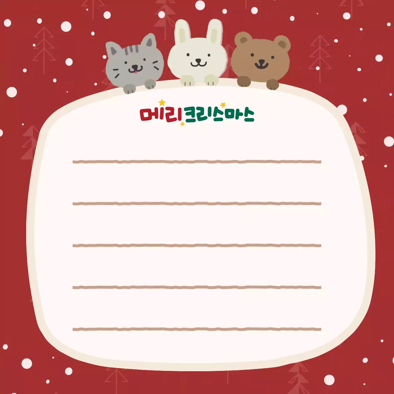 빨강 아기자기한 크리스마스 일기장