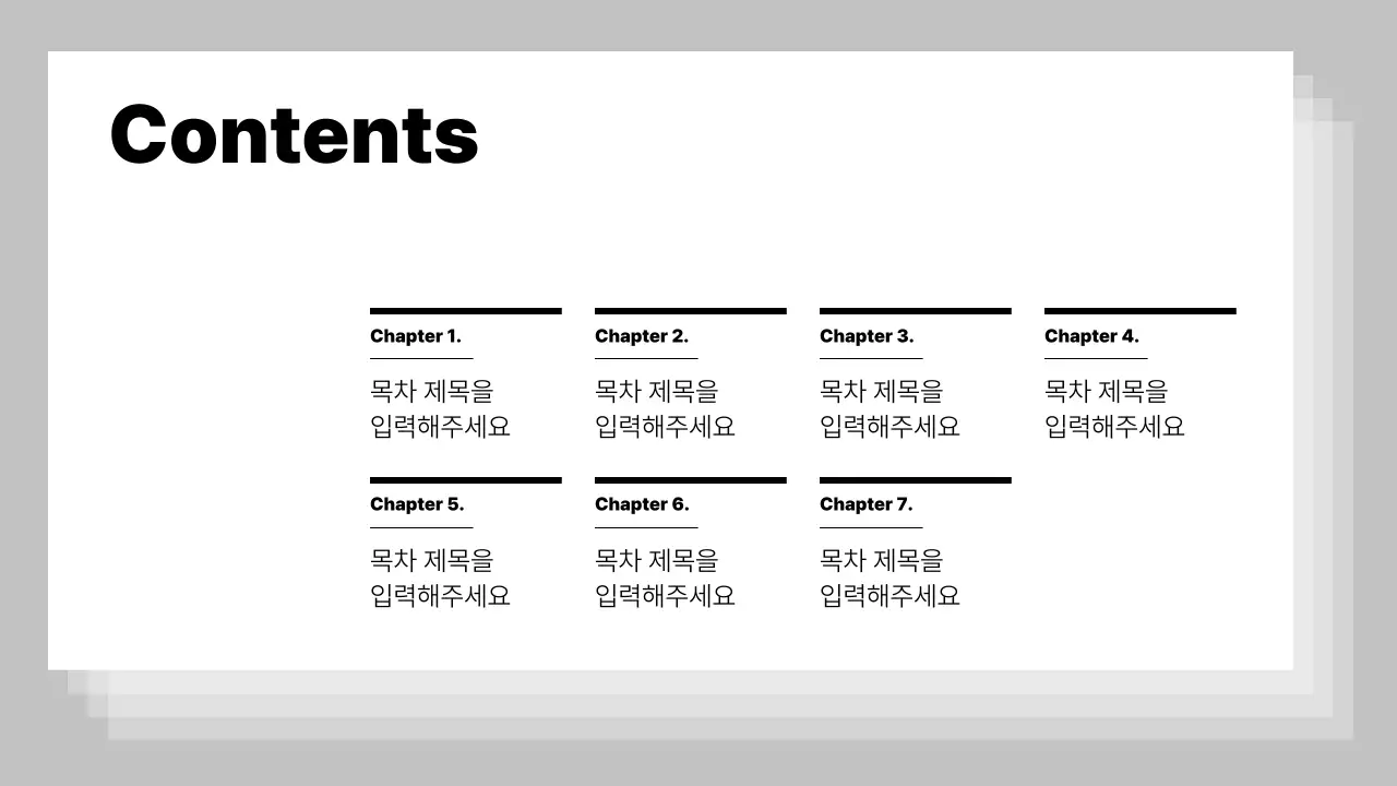 검정 심플 기획 제안서