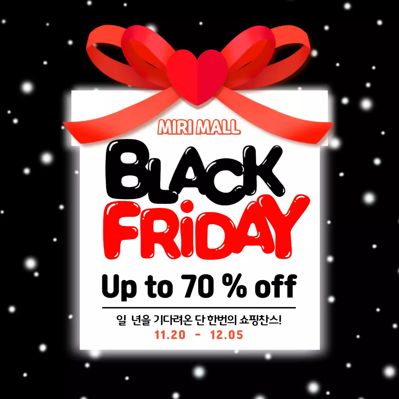 검정 팝 세일 프로모션