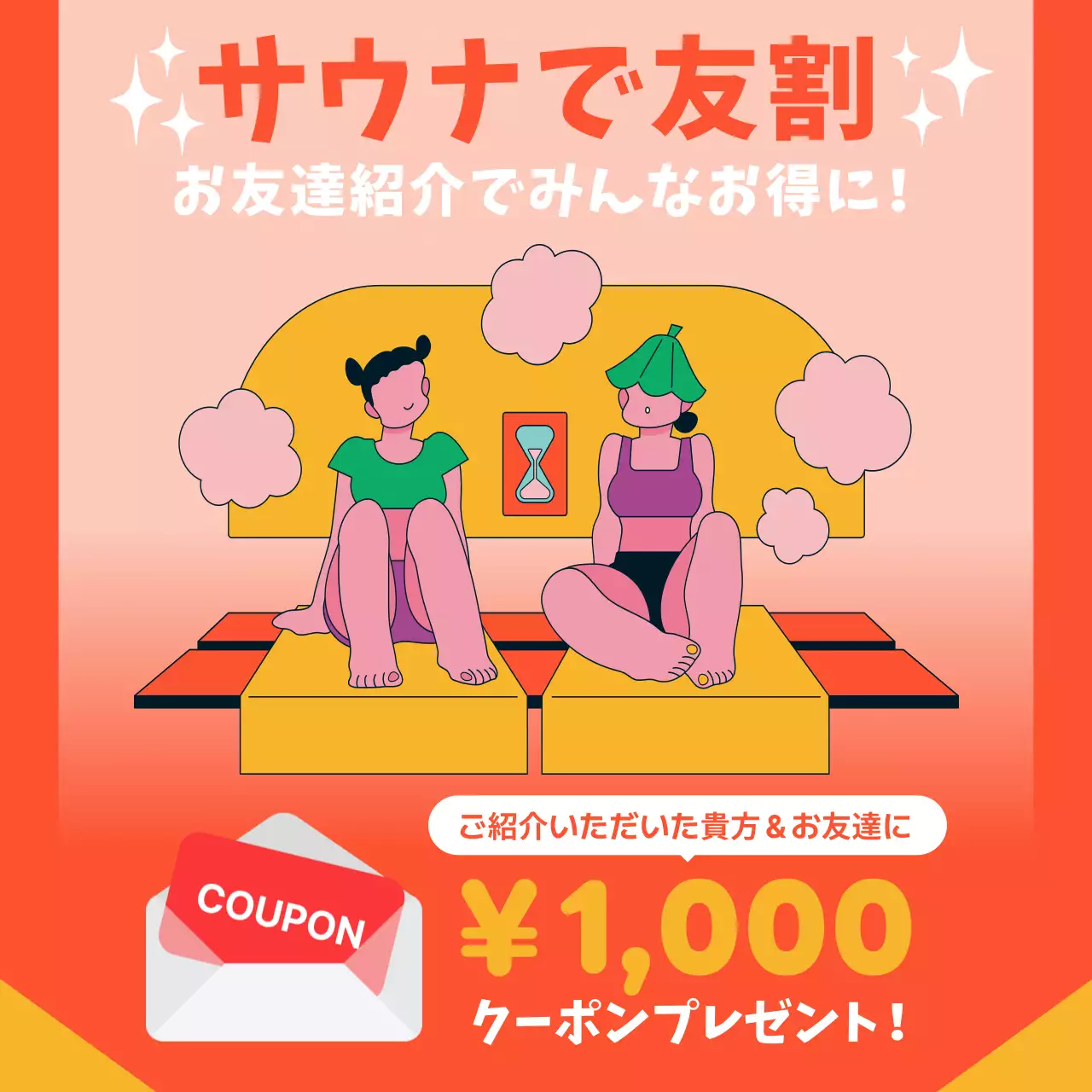 割引キャンペーンのデザインテンプレート