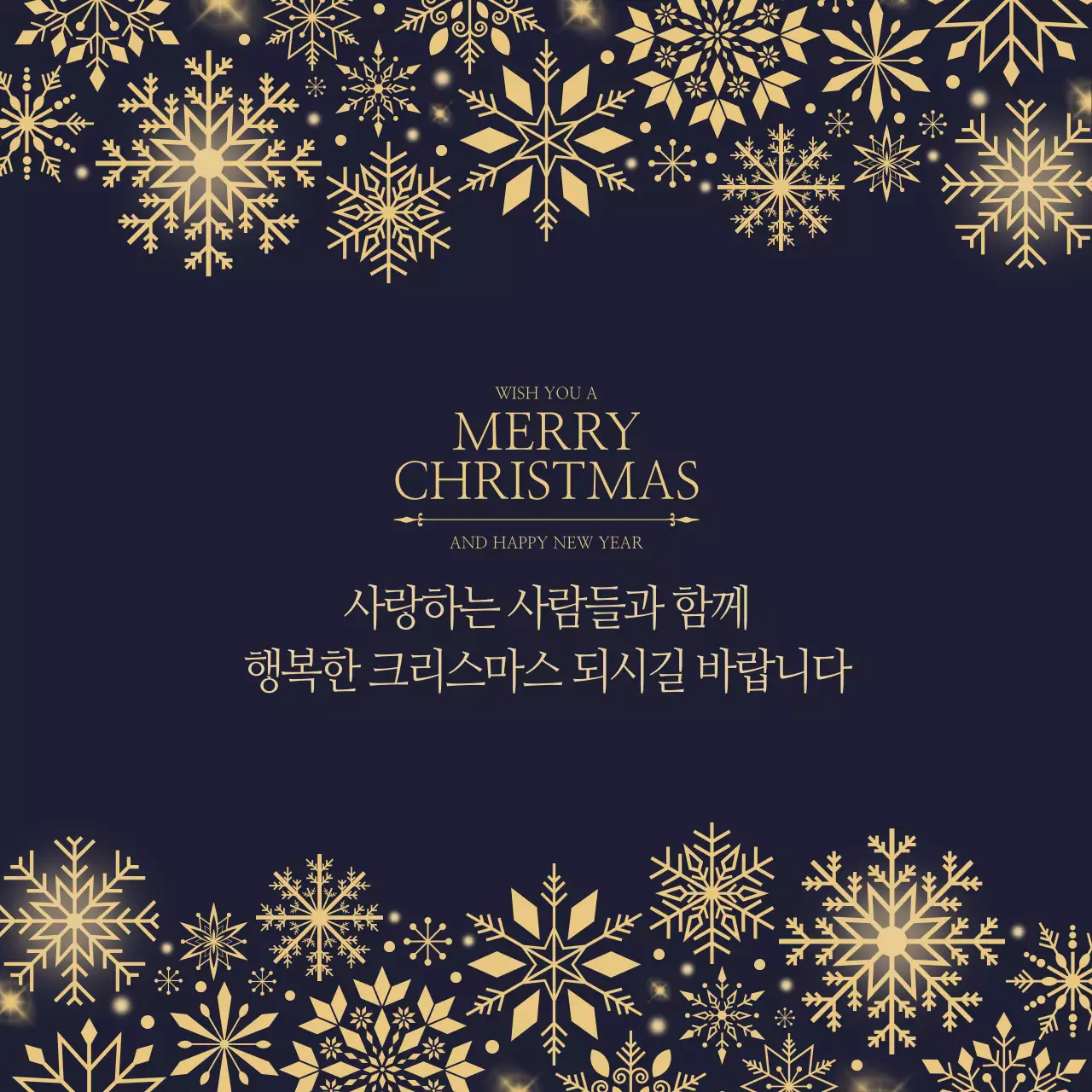 골드 고급스러운 크리스마스 인사