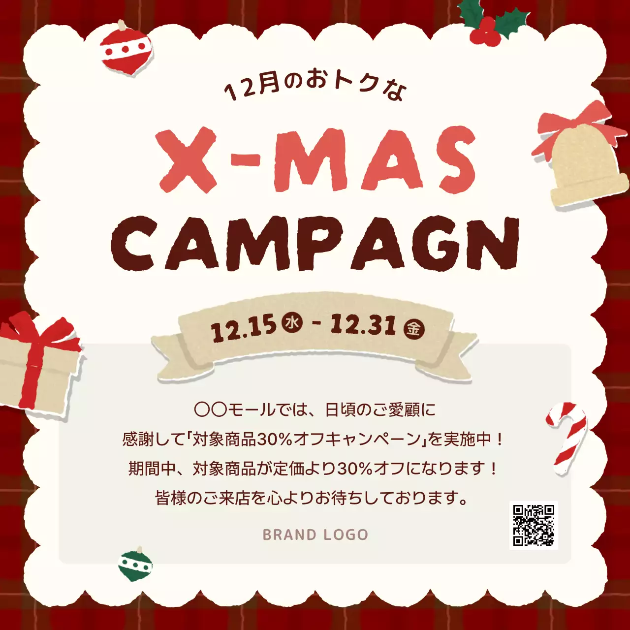 赤 ポップ キャンペーン お知らせ