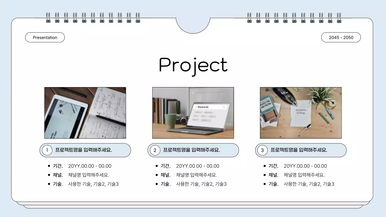 하늘색의 심플한 노트 프레임 포트폴리오