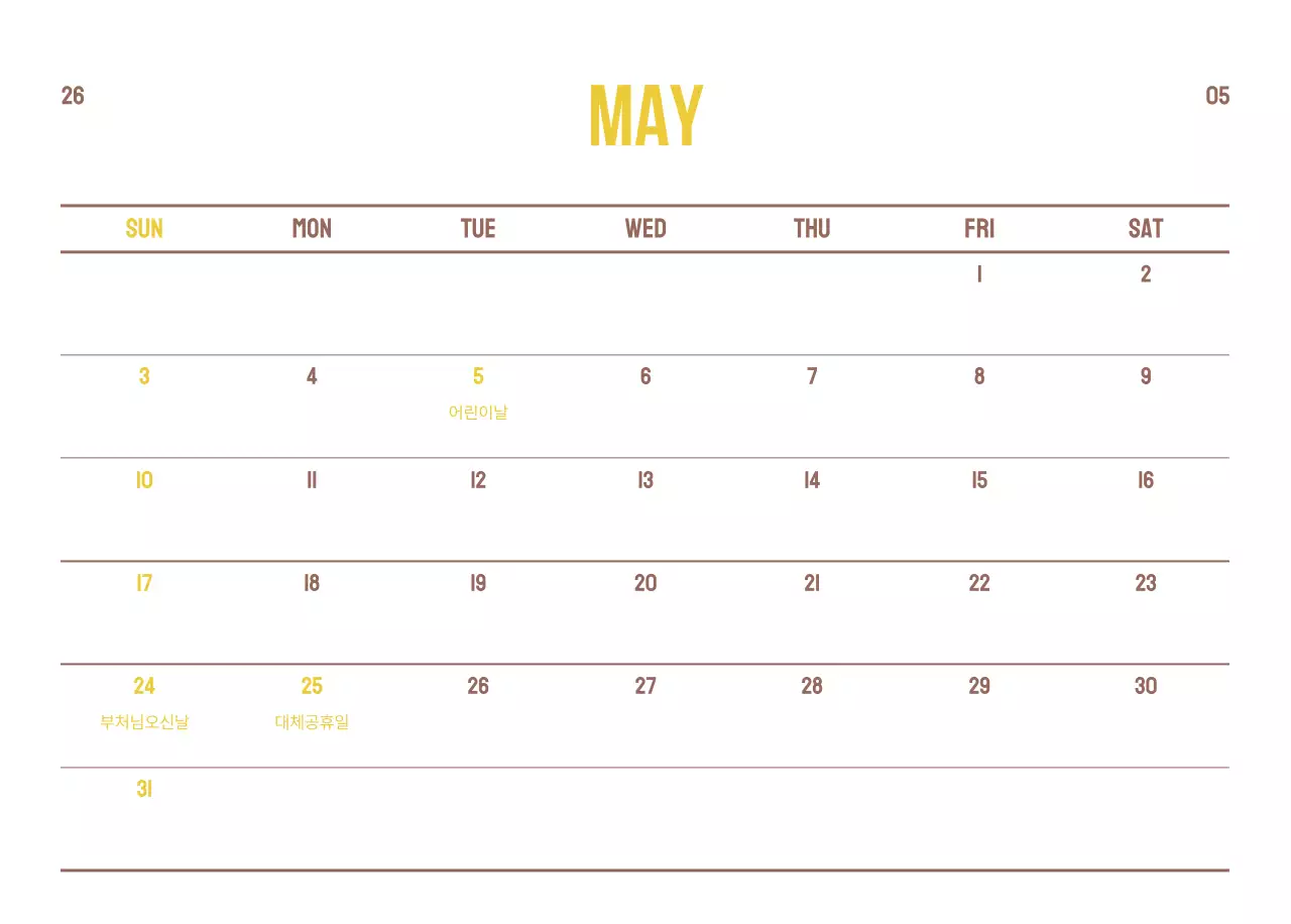 아이보리 심플 과일 달력