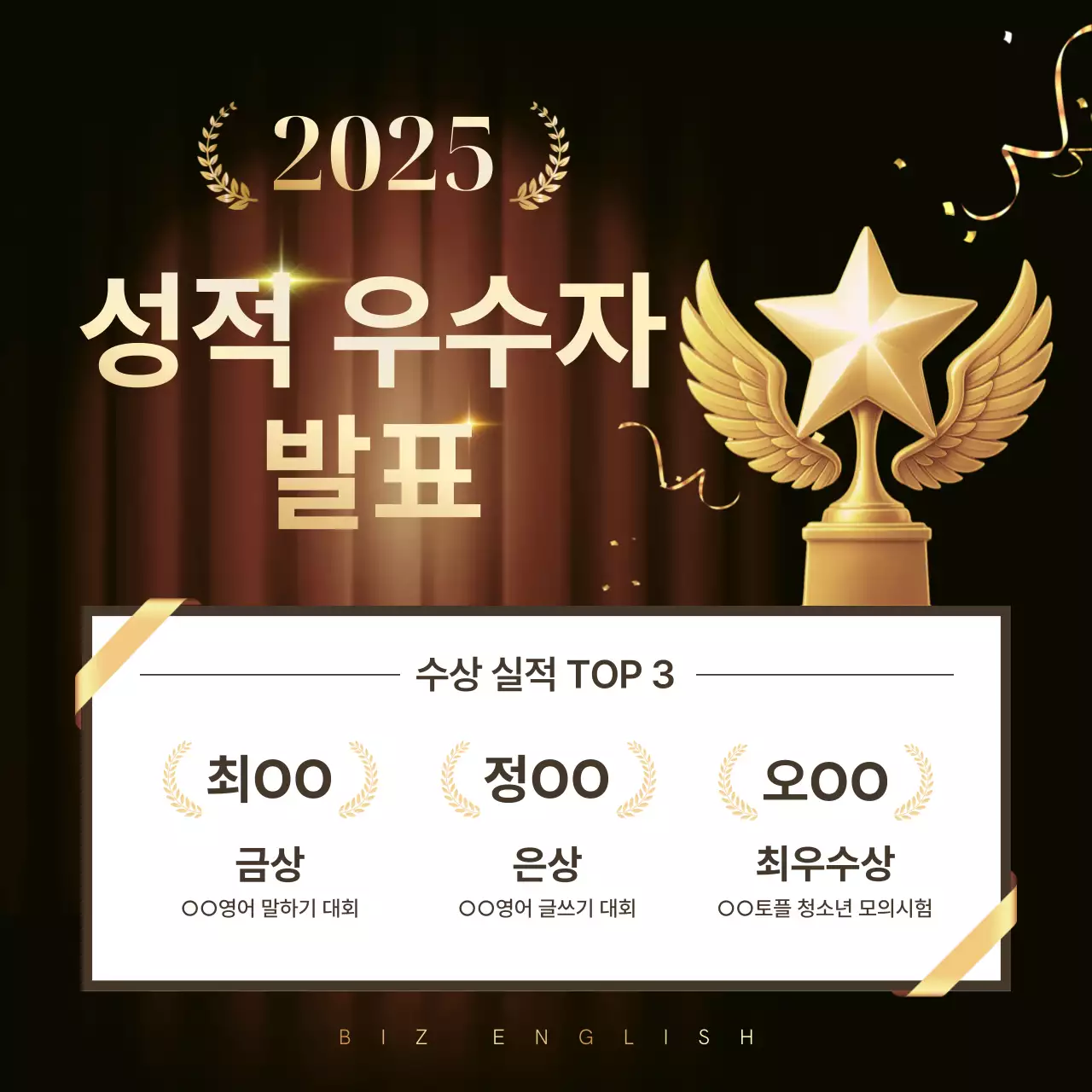 골드 클래식 시상식 상장