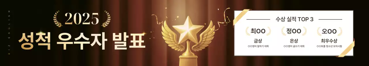 골드 클래식 시상식 상장