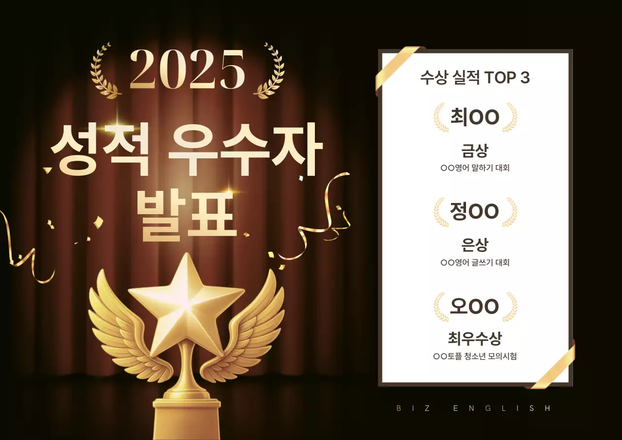 골드 클래식 시상식 상장