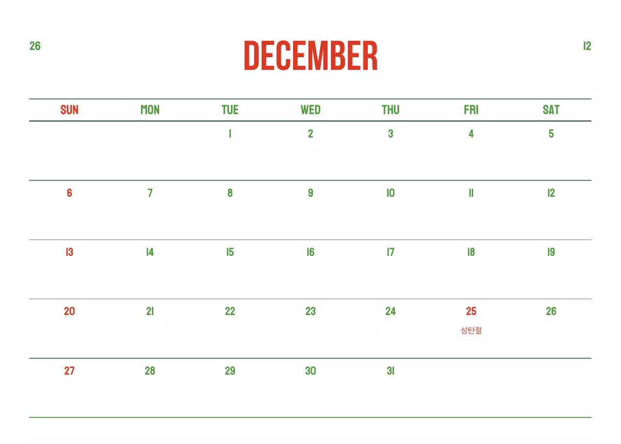 아이보리 심플 과일 달력