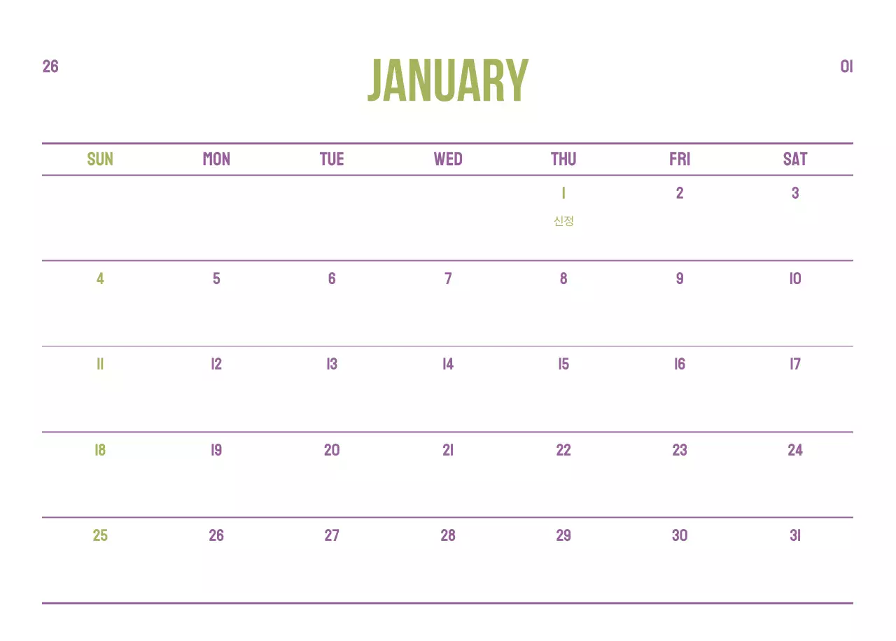 아이보리 심플 과일 달력